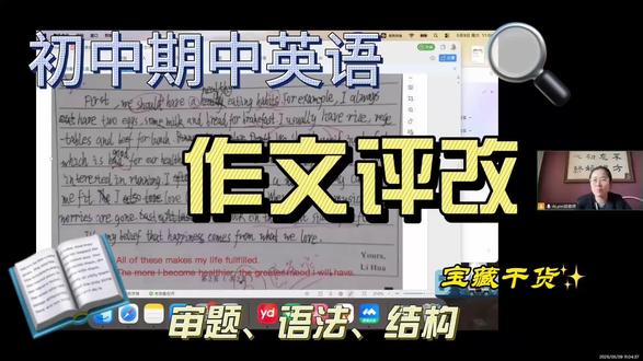 合肥三十八中期中作文评讲 #英语审题技巧 #初中生英语学习 #英语 #英语作文批改 #英语学习干货分享