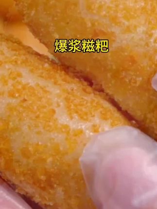 #口感特别好 #我的美食分享 #超好吃 #教你做美食 #爆浆红糖糍粑