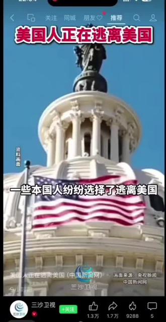 #美国到底怎么了#网友评论:我实在看不下去了,求求你们了,你们自己建个群吧!