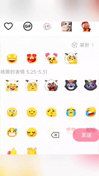 抖音隐藏表情包羊村集结获取教程 #羊村集结#表情包#抖音表情包#剪映