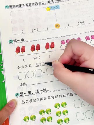 9月上二年级就要学乘除法了,不用死记硬背口诀,一定要让孩子先弄懂乘除法原理#乘除法专项训练 #九九乘除法 #乘除法口诀 #二年级数学