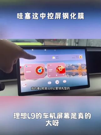 24-25款比亚迪秦Ldmi中控导航膜秦L内饰仪表屏导航屏钢化膜tpu膜#北碚1314环线 #s330省道 #山区道路 #粤海铁路北港