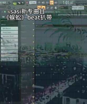 钱对我躯体化#sasioverlxrd #蜈蚣 #编曲