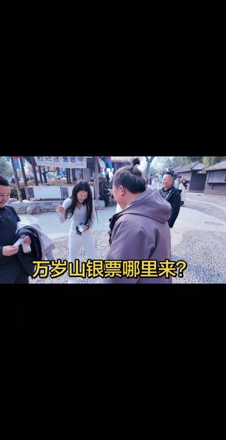 银票只能通过小游戏获得和参加互动,可以换水果和纪念品。