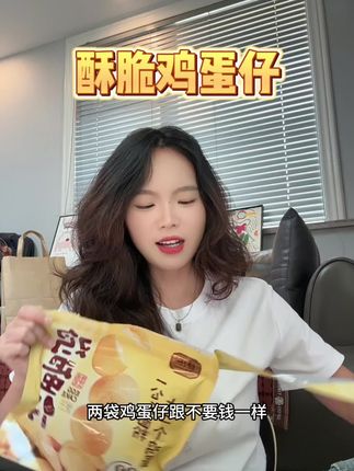 8090放学小卖部常买的鸡蛋仔,太有回忆了,满满的蛋香味,酥酥脆脆,看剧,解馋都很合适#鸡蛋仔 #好吃到停不下来 #解馋