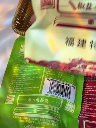 #零食对我下手了 嘎嘎好吃鸭翅中!