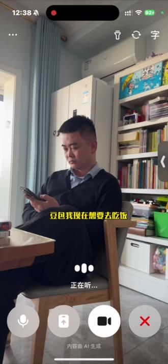 谢谢你豆包。😆#豆包 #和谐家庭