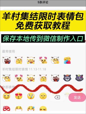 羊村集结限时表情获取入口
羊村限定表情包为什么出
羊村限时表情包
羊村集结表情包制作
羊村集结限时表情的获取方法
羊村限时表情包制作教程
羊村限时表情包怎么用不了
羊村集结表情如何保存到微信
喜羊羊与灰太狼表情包在哪里弄
喜羊羊与灰太狼抖音表情包
喜羊羊与灰太狼表情怎么来的
抖音为什么有喜羊羊的限定表情
羊村集结限时表情
喜羊羊与灰太狼可保存到相册
如何制作喜羊羊与灰太狼的表情图片
喜羊羊与灰太狼表情包怎么获得
喜羊羊与灰太狼表情包在哪集
喜羊羊与灰太狼表情包在抖音怎么获得
羊村限时表情包
羊村限时表情包制作教程
羊村集结限时表情怎么获得
喜羊羊与灰太狼表情包都是怎么来的羊村集结限时表情包
羊村集结限时表情包制作入口 羊村集结限时表情怎么获得 羊村集结限时表情微信表情包 喜羊羊与灰太狼抖音表情ai教程 羊村集结限时表情有什么意义 羊村集结限时表情为啥看不见 羊村集结限时表情包 羊村集结限时表情包制作教程 为什么出羊村集结限时表情包 喜羊羊与灰太狼cos挑战 喜羊羊与灰太狼p图贴纸 羊村集结表情种类 喜羊羊与灰太狼周边 喜羊羊与灰太狼表情怎么来的 喜羊羊与灰太狼最新表情 灰太狼emoji怎么打出来 羊村表情包评论区自取 羊村集体沉默表情包 羊村表情包归位 羊村表情包动态图 羊村表情包微信口令 羊村震惊表情包 羊村开会表情包 羊村文字表情包 羊村表情包动态 羊村限定表情套装 羊村限时表情怎么弄才有 羊村限定表情活动 所有抖音限时表情包 羊村表情相关话题 抖音限时表情什么意思 喜羊羊进攻羊村特效 喜羊羊立体贴纸 喜羊羊懒羊羊p图教程 喜羊羊懒羊羊开学p图 #即梦ai #限时表情包 #喜羊羊与灰太狼 #羊村集结限时表情包 #羊村集结限时表情包获取入口 抖音表情包怎么保存到相册 抖音限时表情包怎么搞到微信 抖音限时表情包弄到微信 新表情合集 表情包怎么更新 喜羊羊20周年周边 为什么没有羊村集结限时表情包 为什么出羊村集结限时表情 羊村集结限时表情怎么获得