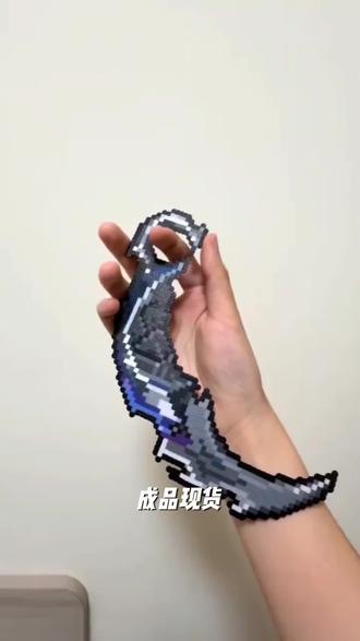 【成品现货】无畏契约玩具刀周边掠夺爪刀拼豆定制拼豆玩具成品挂件