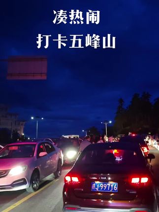 #同城热门 #萍乡 #五峰山