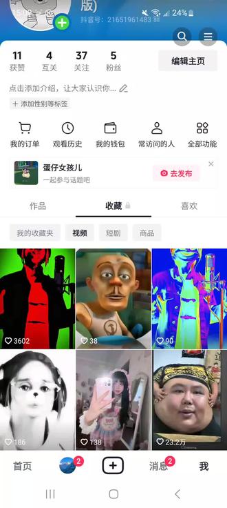 丹尼尔唐笑全部版本#丹尼尔