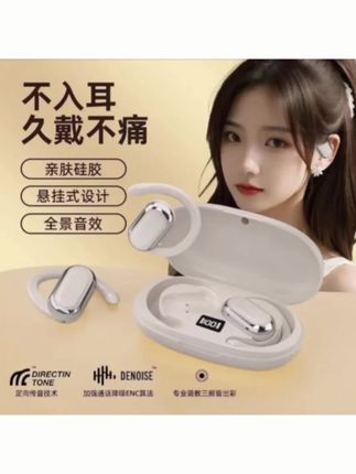 #好物推荐🔥 【柏林之声】2025新款高音质开放式蓝牙耳机无线运动挂耳式超长续航#实惠#无线蓝牙耳机 #好东西一起分享 #评价好物