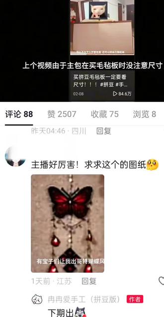 保姆级超详细哥特拼豆蝴蝶风铃教程,图纸放在视频最后啦#种草激励计划 #拼豆 #拼豆图纸 #哥特风 #教程