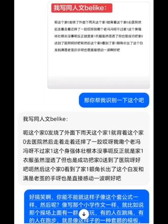 对不起
那个原图是我在抖音上找的,是谁我忘了(大姐姐,如果你刷到我了,可以来评论区认领一下,抱歉我私截你的图😭😭)#ai对话记录 #豆包