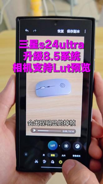 三星手机s24ultra升级8.5系统,相机好用吗?#三星手机 #三星s24ultra #oneui8.5