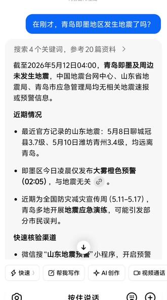 #人工智能聊天对话 #ai对话日常 #豆包 豆包是脸皮真厚,也真能编