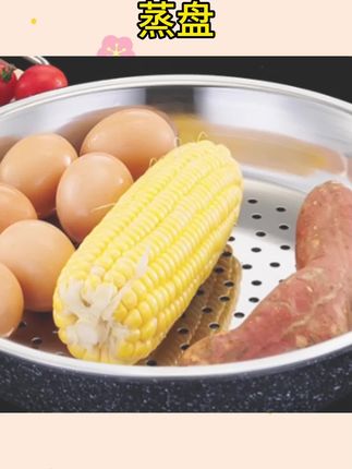 #蒸盘 #蒸盘分享 #隔水蒸盘 炒锅专用蒸盘不锈钢加厚耐高温易清洗蒸孔密集多功能隔水蒸架#蒸架 #隔水蒸架