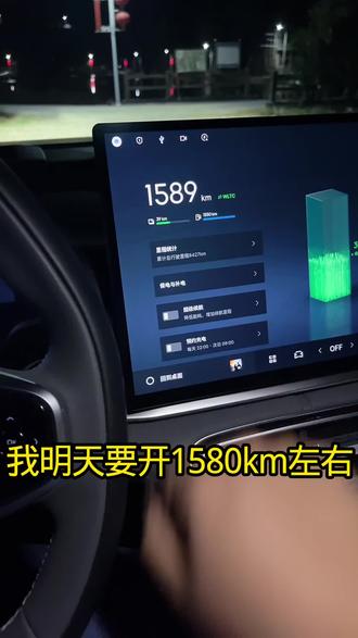 银河A7满油满电,中间还会充两次电。能跑到1580公里吗#银河A7
