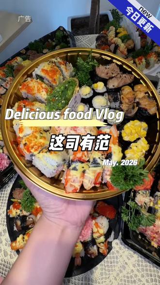 #寿司 #寿司花样100种做法 #鞍山美食 #寿司控都爱这家日料店 #寿司团购套餐