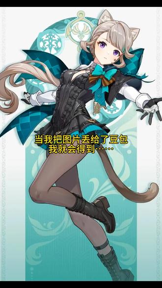 豆包ai角色拆解教程来了 #二次元角色拆解#豆包ai,#豆包P图已经nextlevel了 #原神 #角色拆解 原神角色拆解ai口令 琳妮特 角色拆解教程 角色拆解ai指令