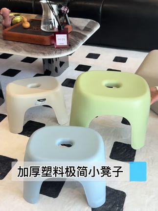 塑料加厚小凳子,家用客厅茶几板凳椅子儿童卫生间洗澡,浴室换鞋矮凳,质感好承重力好#家具 #小凳子