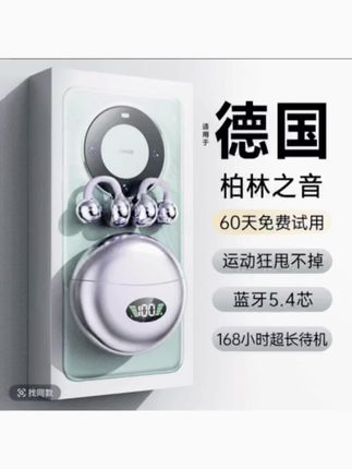 柏林之声2025新款蓝牙耳机骨传导不入耳无线夹耳式运动专用高音质#不入耳蓝牙耳机 #耳夹式耳机 #蓝牙耳机 #高音质耳机 #降噪耳机