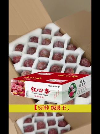 #好物推荐🔥 #口感特别好 #应季水果 #快来一起尝个鲜 #抖音助农