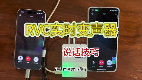 直男音怎么变成甜甜的小女生音 甜甜的小女生音!AI极客实时变声盒子,基于RVC,变声真实自然,直播、陪玩连麦都能用,单独拿手机就能变声,还自带独有的监听功能~
#变声器 #rvc变声器 #手机变声器 #防社死神器 #实时变声器