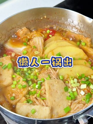 体重管理期也能放心吃的懒人一锅出,好吃又健康#懒人美食 #减脂食谱 #快手菜 #吃瘦不饿瘦 #健康美食自己做