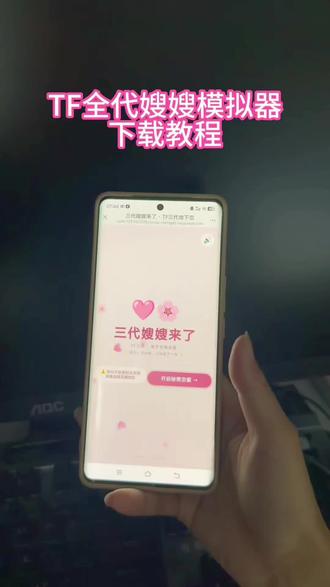 《必玩资源》tf全代嫂嫂模拟器苹果安卓下载教程来了#嫂嫂模拟器 #追星 #嫂嫂来了 #嫂嫂模拟器下载教程