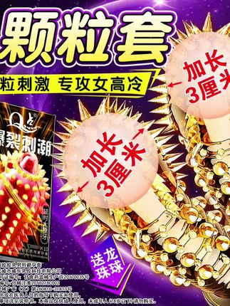 Q点獠牙大颗粒 避孕套 #避孕科普 #好物推荐🔥