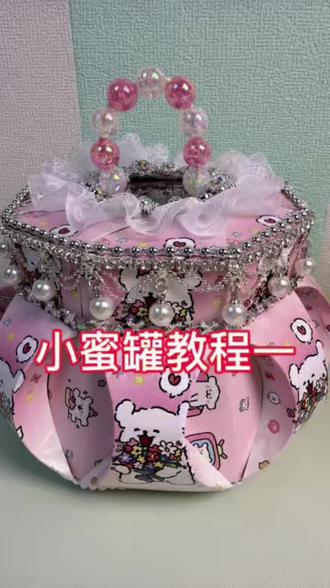来,小蜜罐教程—手工卡牌制作,在家用扑克牌也可以制作,一起动起来吧#手工diy #我的手工作品 #做手工我是认真的 #爱手工爱生活