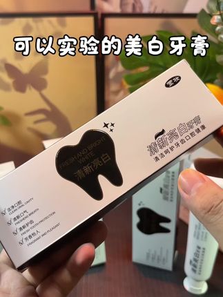 本来抱着试一试的心态,没想到还真的可以刷掉袋子上的涂层,也太实用了吧#莺妆 #清新口气牙膏推荐 #牙渍