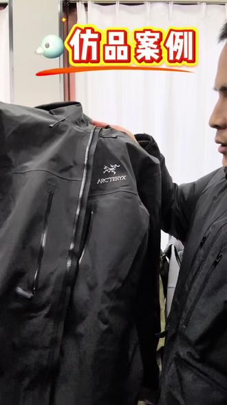 始祖鸟仿品案例鉴定分享#始祖鸟 #始祖鸟冲锋衣 #始祖鸟鉴定 #始祖鸟硬壳 #淄博