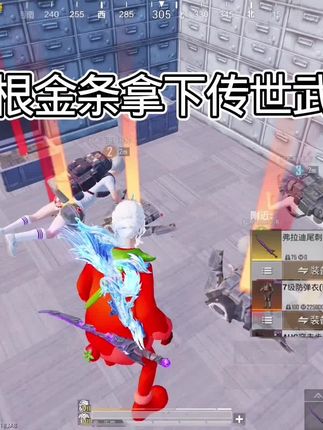 三根金条有传世武器?#和平精英地铁逃生 #地铁逃生摸金搜打撤