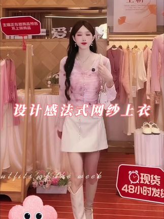 爱依服设计感法式网纱上衣#早秋穿搭三分钟出门不是梦 #和周也学秋日穿搭保暖造型 #全抖音都在仿热巴琥珀系造型