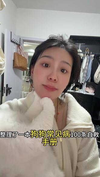 狗狗为什么突然很粘人#