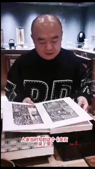 茶约闲聊中,解读唐颜真卿书《颜勤礼碑》民国拓本📖📚🍵#古物之美 #拓片 #颜真卿 #收藏 #书法