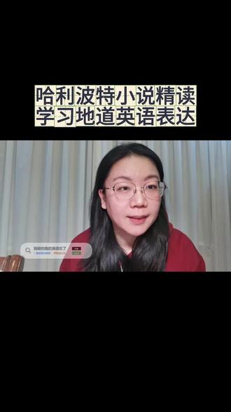 结合哈利的暑期日常,学习用Break Out表达灾难、不好的事情突然、不受控制地出现/爆发,用Be cut off from表达与……隔绝、中断联系等意思~
#英语口语 #英语没那么难 #实用英语 #每天学点英语 #工作英语