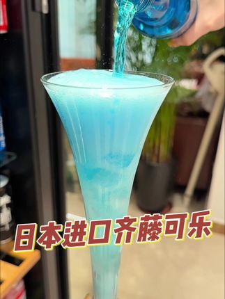 日本进口齐藤可乐#可乐 #饮料 #进口饮料