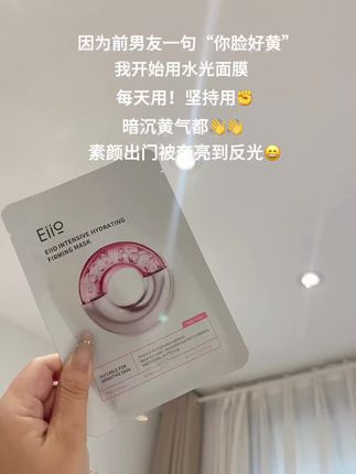 用空十几盒了!好用无需再强调!#eiio水光面膜 #面膜 #面膜推荐 #好皮肤养出来