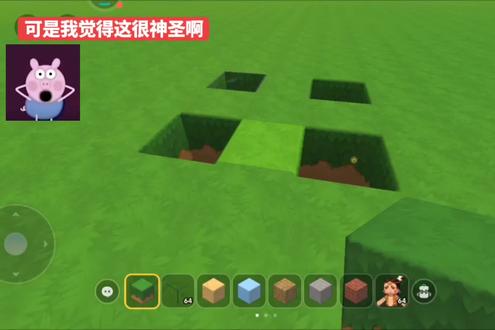#迷你世界 可是我觉得这很神圣啊 yc不知