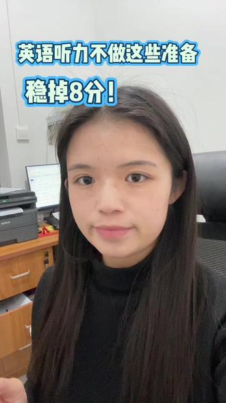 英语听力差有救啦#初中英语#高中英语#中考英语#英语听力#英语学习