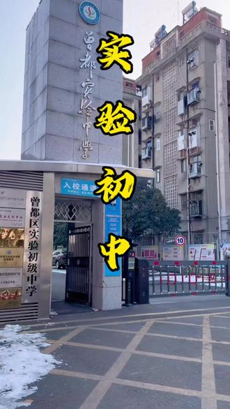 结尾有彩蛋!随州市实验中学,原随州第一中学,五六十年前还是高中,可见历史有多悠久,现在是顶尖高中升学门槛的铸造者#随州最好的初中#随州实验中学#航拍随州校园
