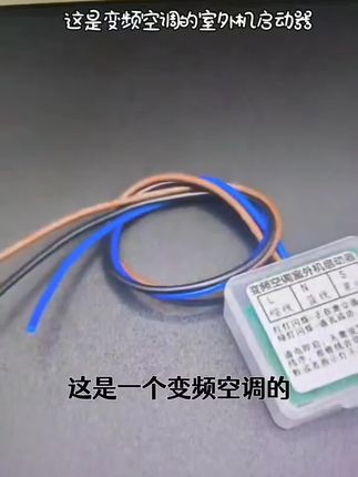 变频空调室外机启动器室外机驱动信号发送模块