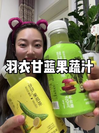 平时经常大鱼大肉吃不了多少蔬菜的 真的可以试试这个羽衣甘蓝乌龙茶 酸酸甜甜巨好喝#羽衣甘蓝果蔬汁 #口感非常好 #清爽又解腻 #夏日必备 #好喝不贵