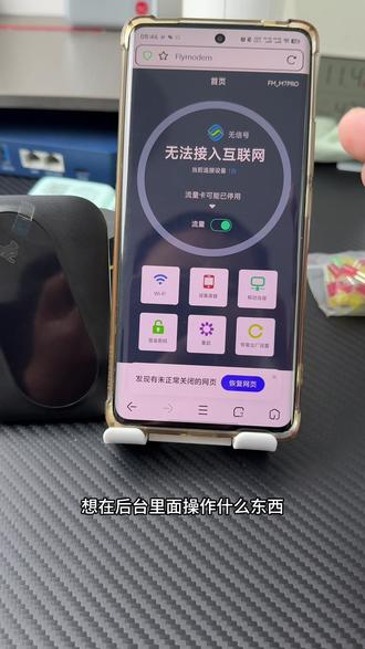 飞猫随身wifi没网登录后台操作步骤#玩机技巧 #飞猫 #教程 #随身wifi