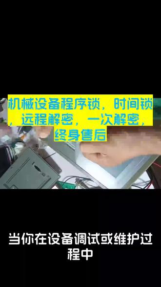 #MCGS触摸屏 #欧姆龙PLC #丰炜PLC #proface触摸屏 #金玺触摸屏 PLC控制器程序上载口令密码解密,无损破解