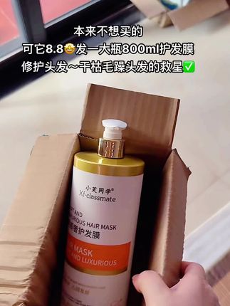 就是这个宝贝柔顺奢护发膜,它能够深层滋养你的头发,改善头发干枯毛躁的问题,用完之后头发特别的柔顺光滑,而且这个是大容量的,性价比非常高,喜欢的朋友赶紧去拍。我们经常做头发护理的人就知道,好的发质都是养出来的,一定要选择这种专业性的护发产品。#护发膜 #养发护发 #护发素 #在抖音入手的好东西