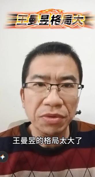 王曼昱格局太大,wtt总决赛#正能量 #王曼昱